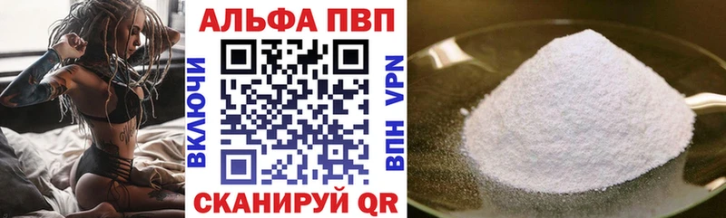 где можно купить   Новочеркасск  Alpha-PVP VHQ 