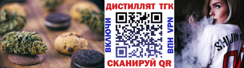 Печенье с ТГК марихуана  Новочеркасск 