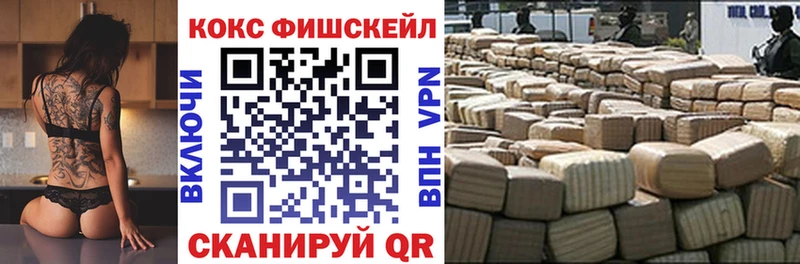 COCAIN FishScale  Новочеркасск 