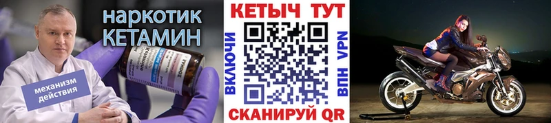 KRAKEN   Новочеркасск  Кетамин VHQ 