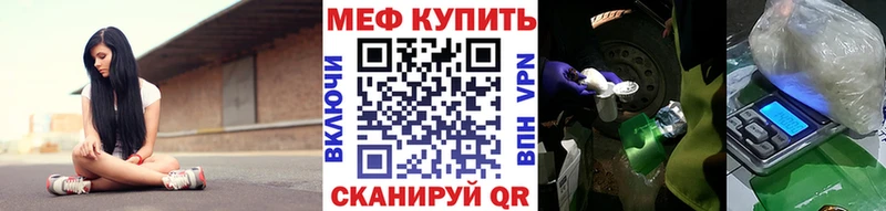 закладка  Новочеркасск  Меф мяу мяу 