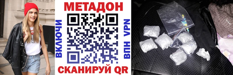 МЕТАДОН VHQ  Новочеркасск 